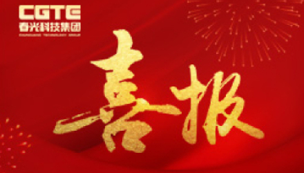 Kaitong Electronics was successfully awarded the title of Shandong Province's 2024 Specialized, Refined, Unique and New Small and Medium sized Enterprise